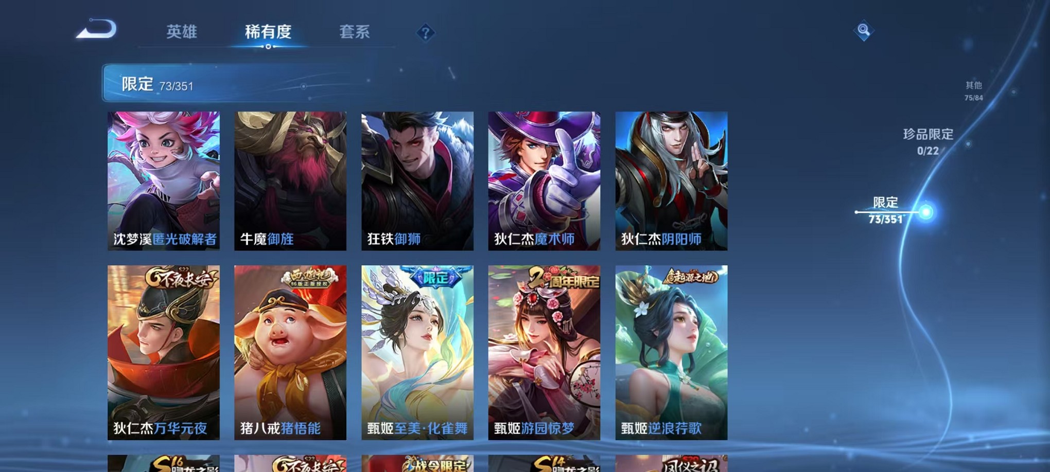 WZCMW3373426王者荣耀账号详情图10