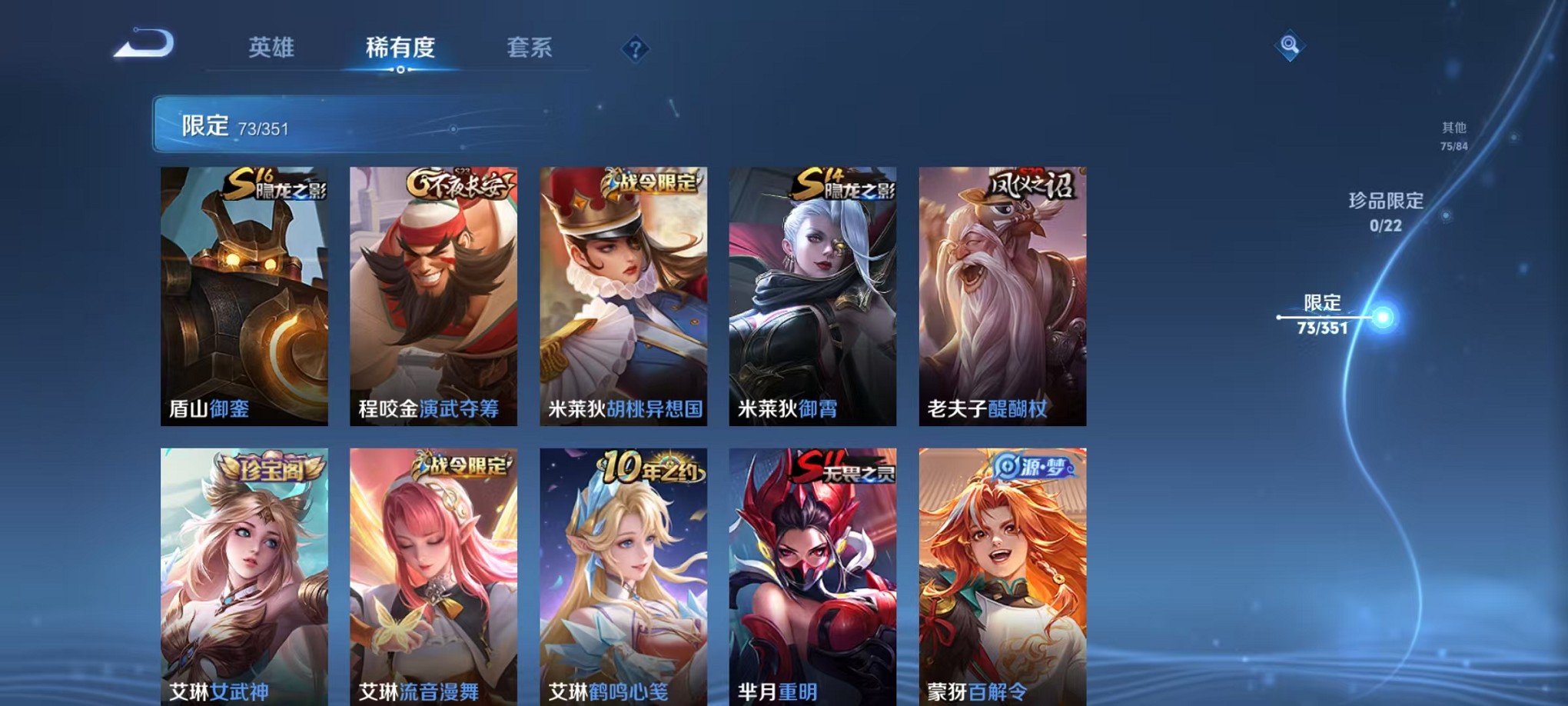 WZCMW3373426王者荣耀账号详情图11