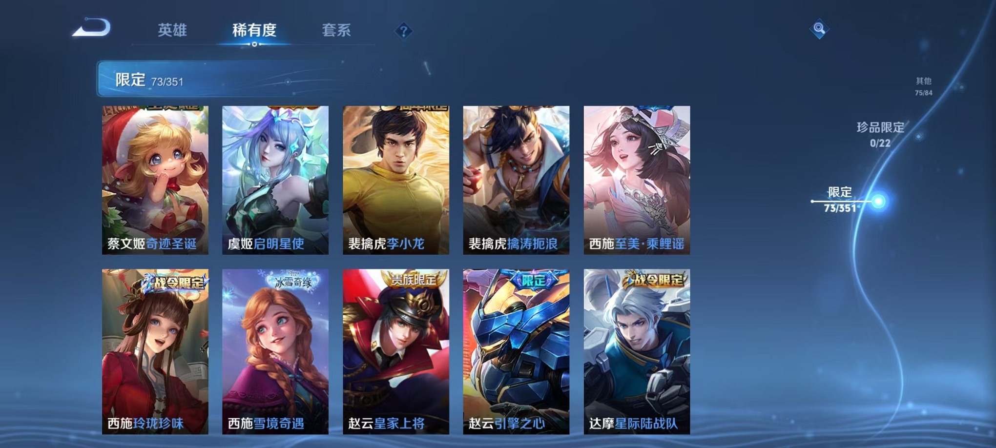 WZCMW3373426王者荣耀账号详情图12