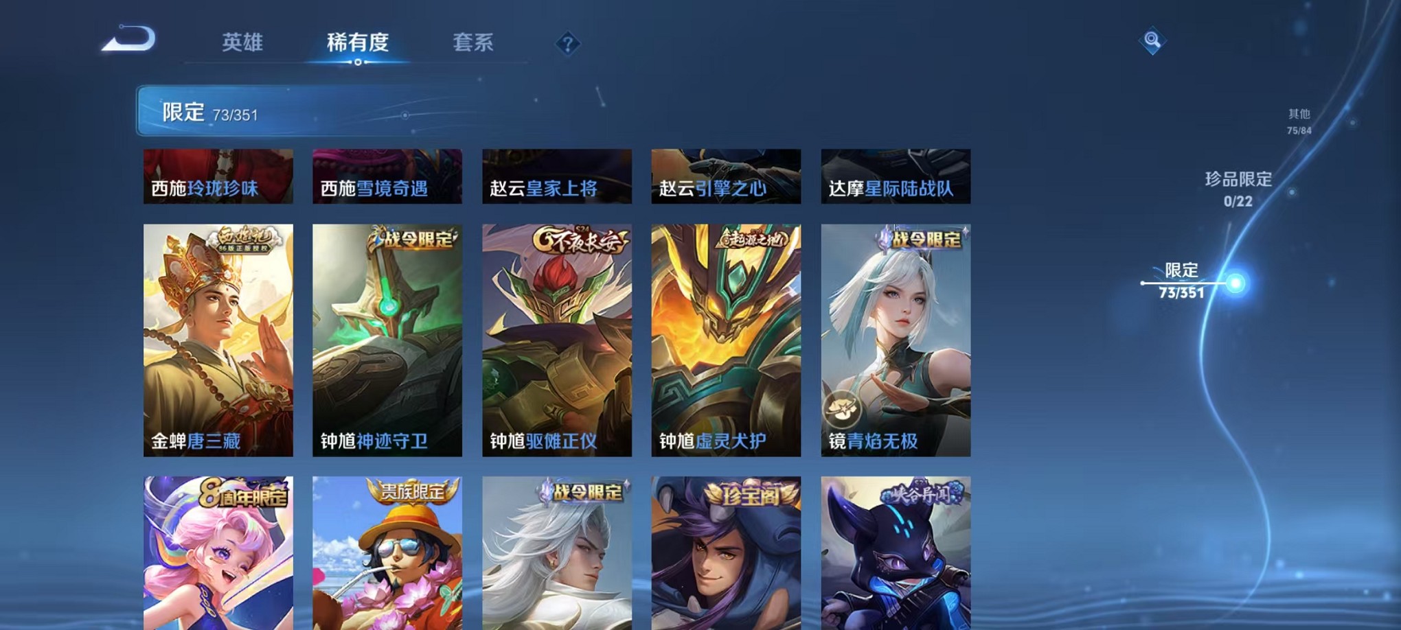 WZCMW3373426王者荣耀账号详情图13