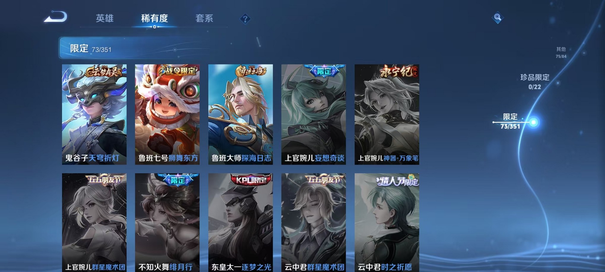 WZCMW3373426王者荣耀账号详情图14