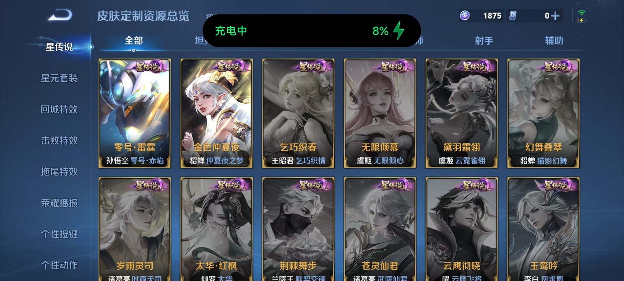 WZCMW3373426王者荣耀账号详情图16