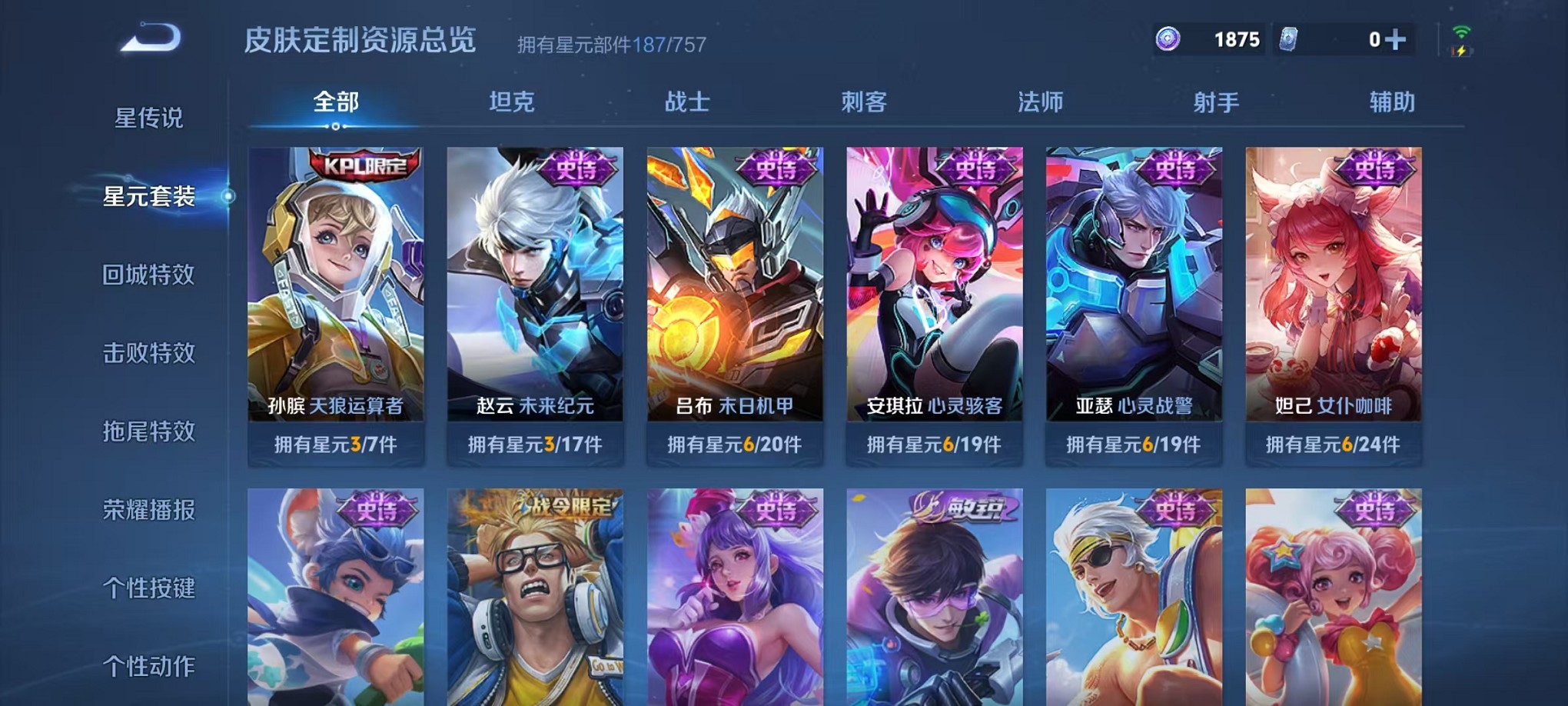 WZCMW3373426王者荣耀账号详情图17