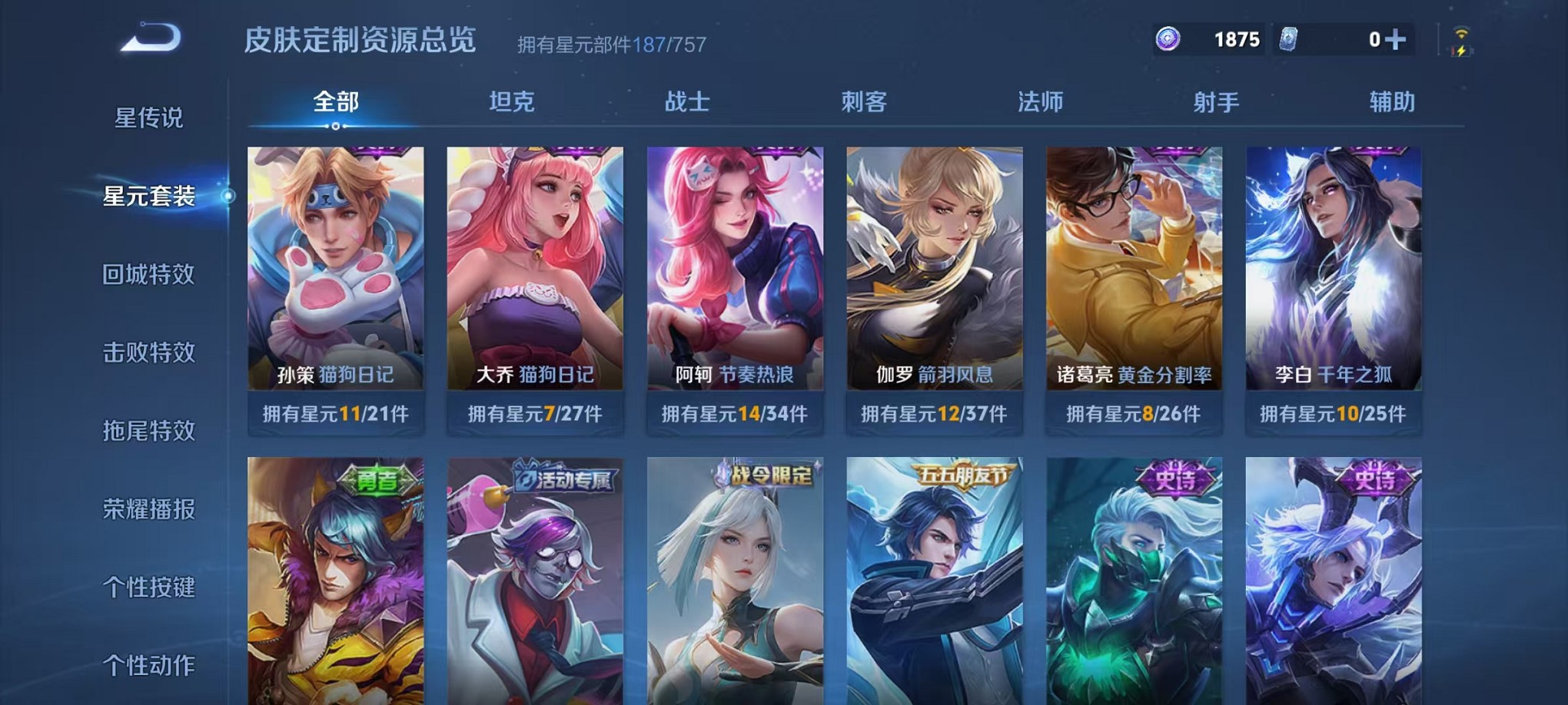 WZCMW3373426王者荣耀账号详情图18