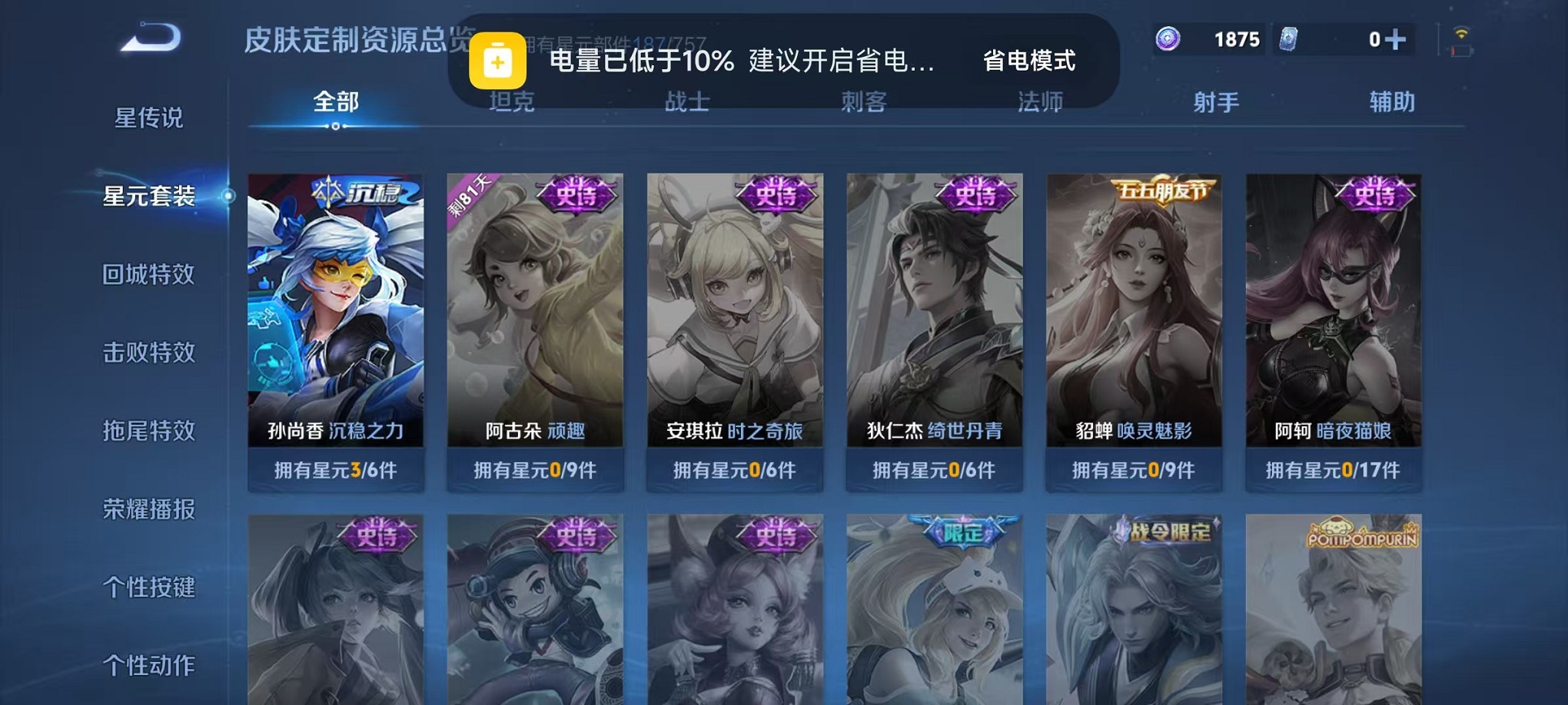 WZCMW3373426王者荣耀账号详情图19