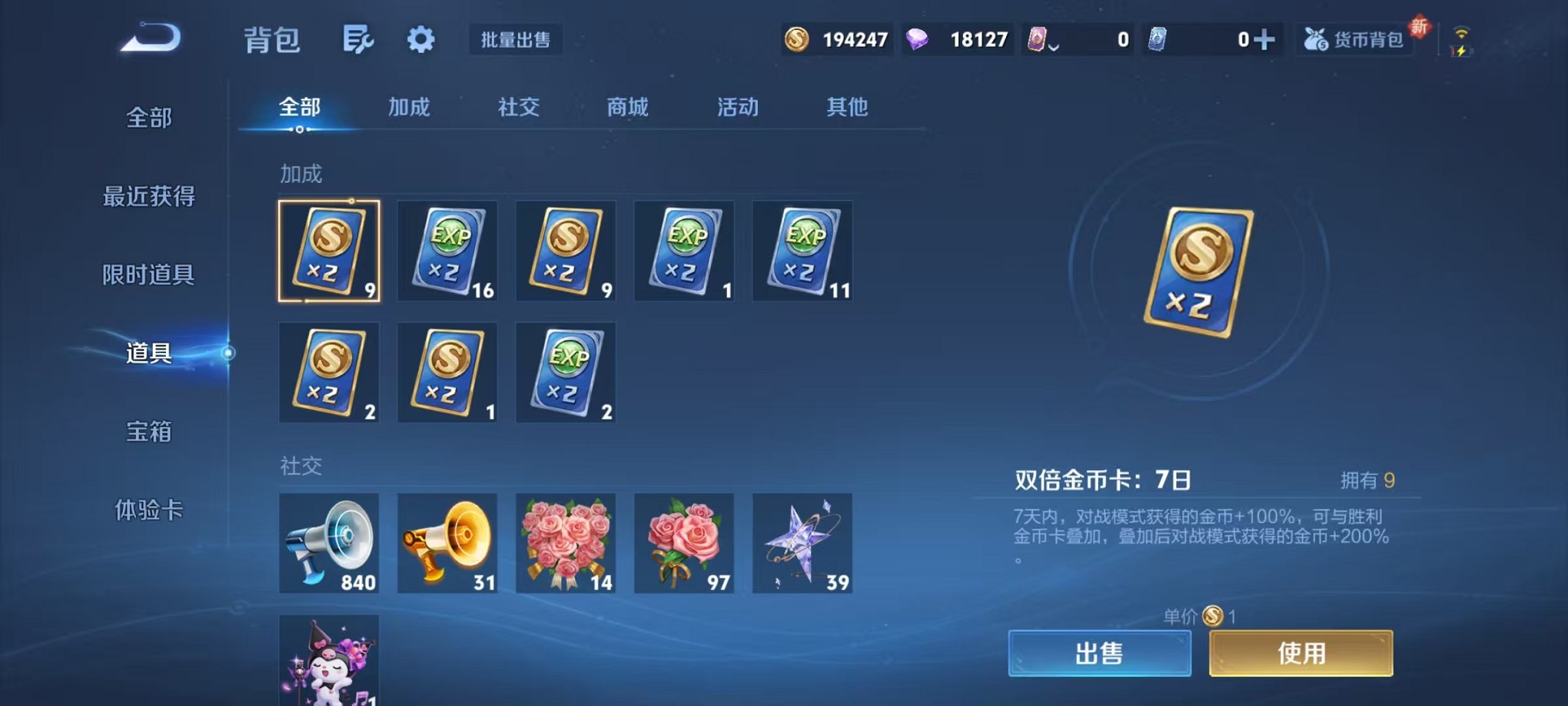 WZCMW3373426王者荣耀账号详情图21