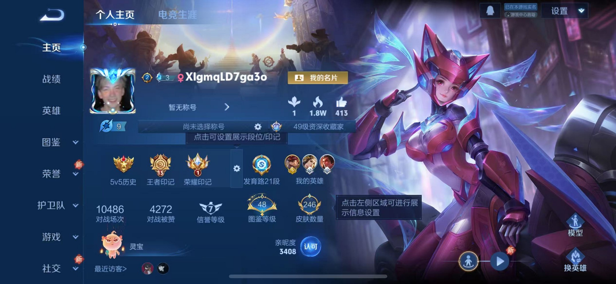 王者荣耀账号苹果QQ127英雄-246皮肤-可二次【李逍遥 246皮肤2星元8传说 可秒换绑】苹果QQ-127英雄-24