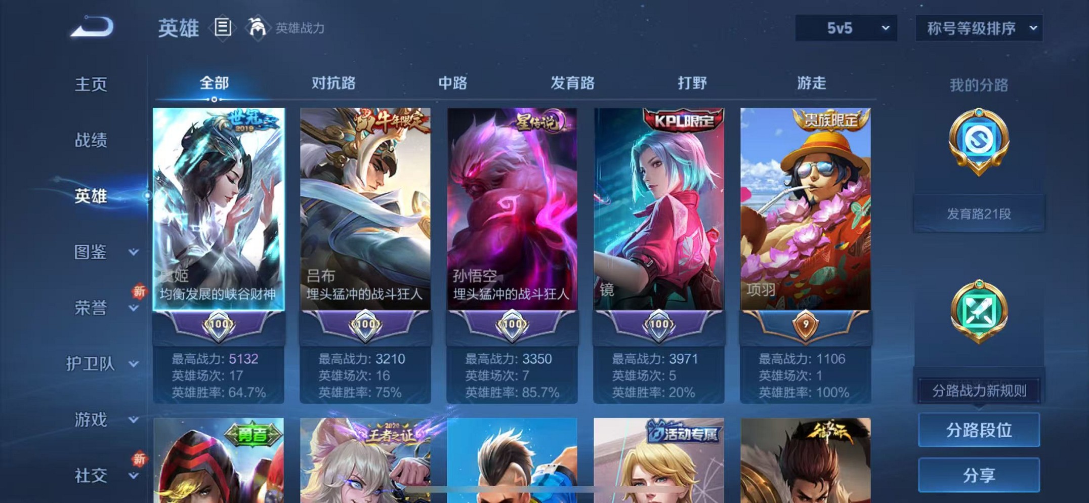 WZCMW3366743王者荣耀账号详情图2