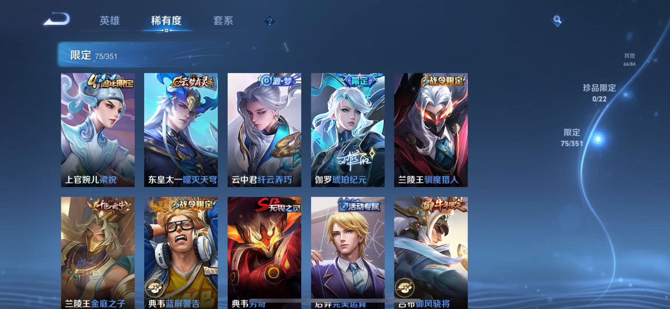 WZCMW3366743王者荣耀账号详情图5