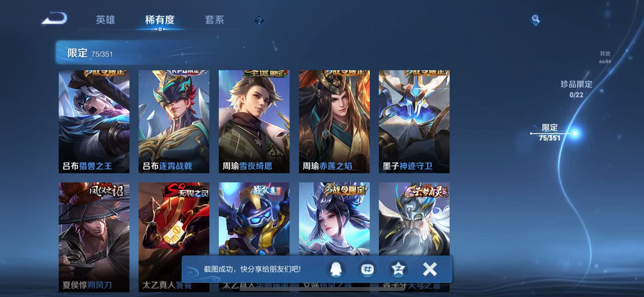 WZCMW3366743王者荣耀账号详情图6