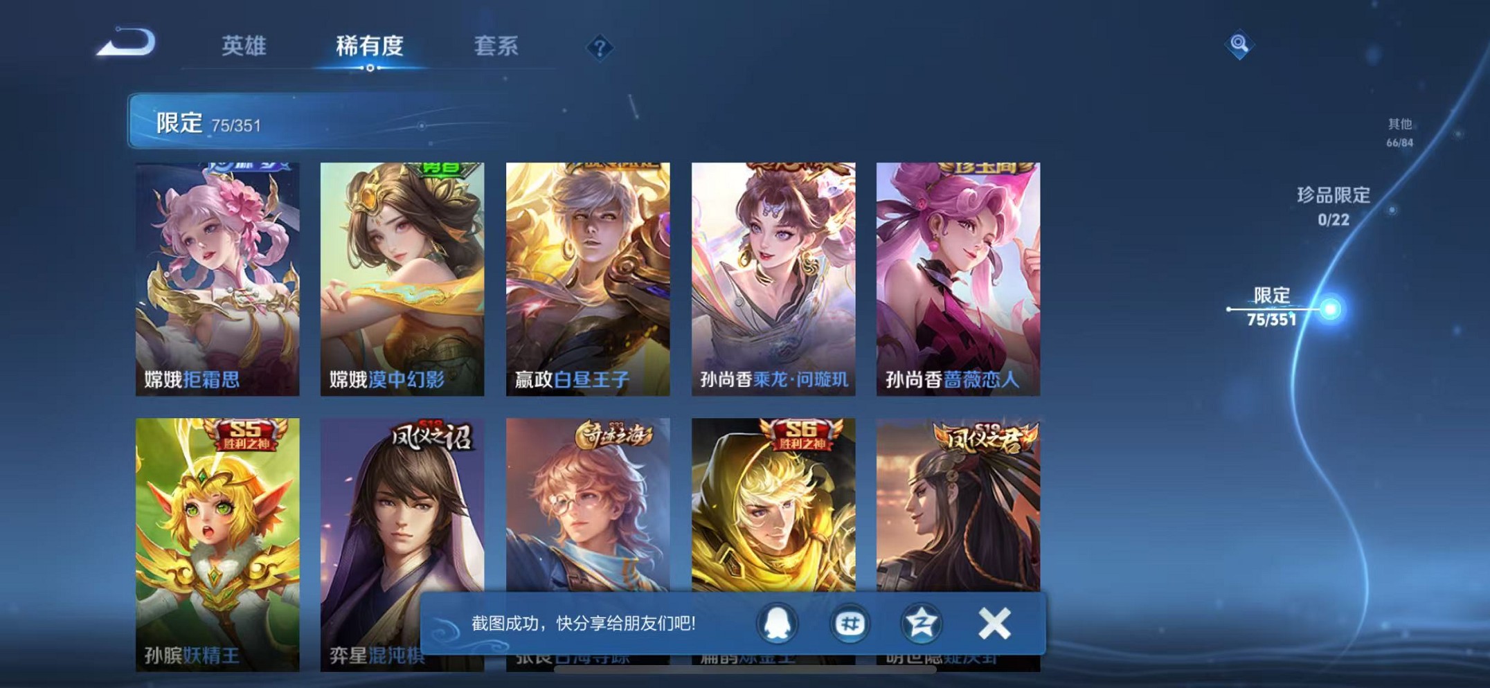 WZCMW3366743王者荣耀账号详情图7