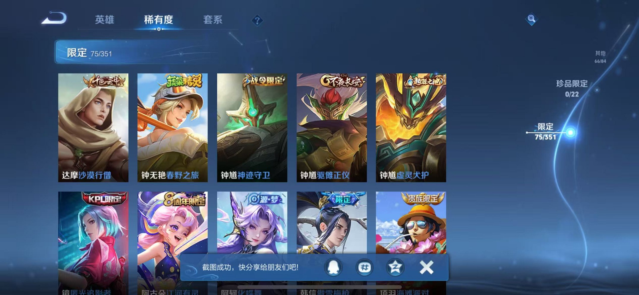 WZCMW3366743王者荣耀账号详情图11