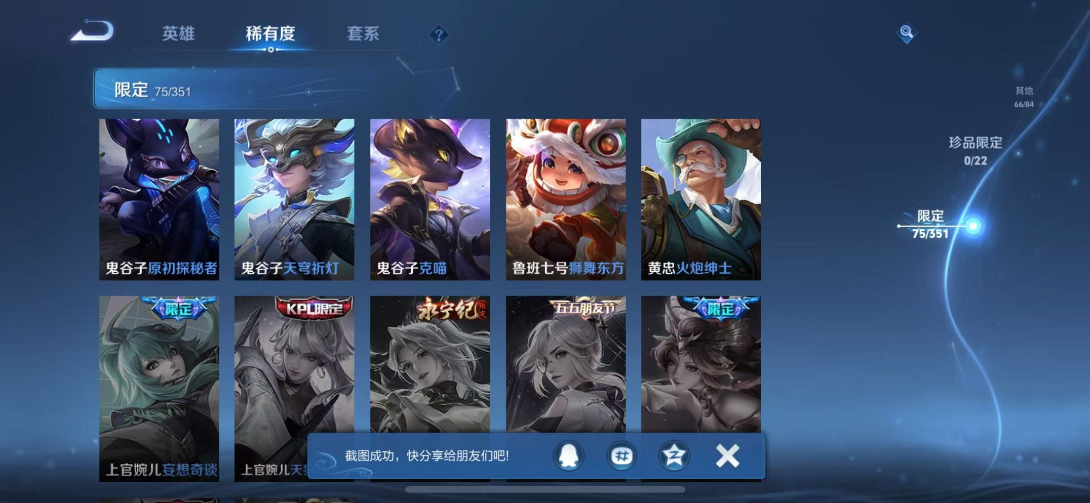 WZCMW3366743王者荣耀账号详情图12