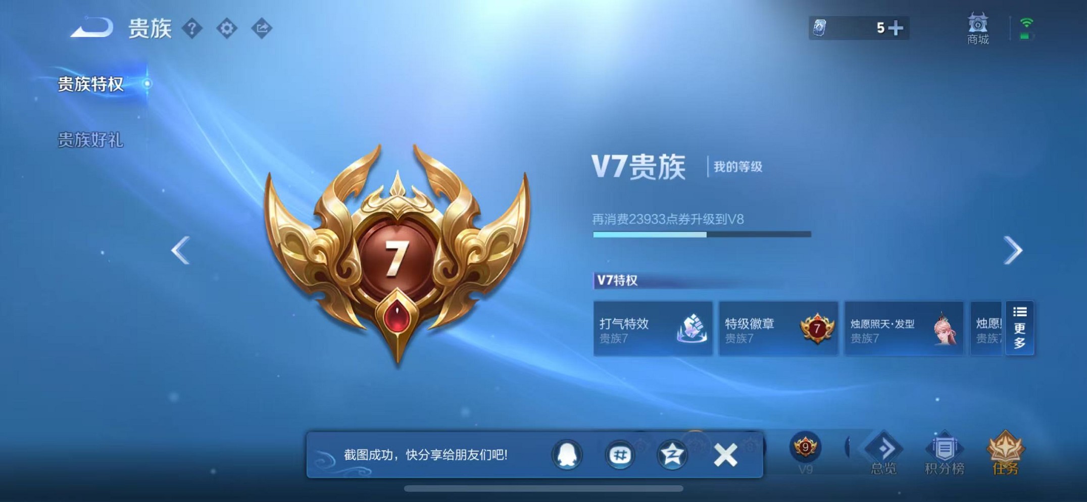 WZCMW3366743王者荣耀账号详情图13