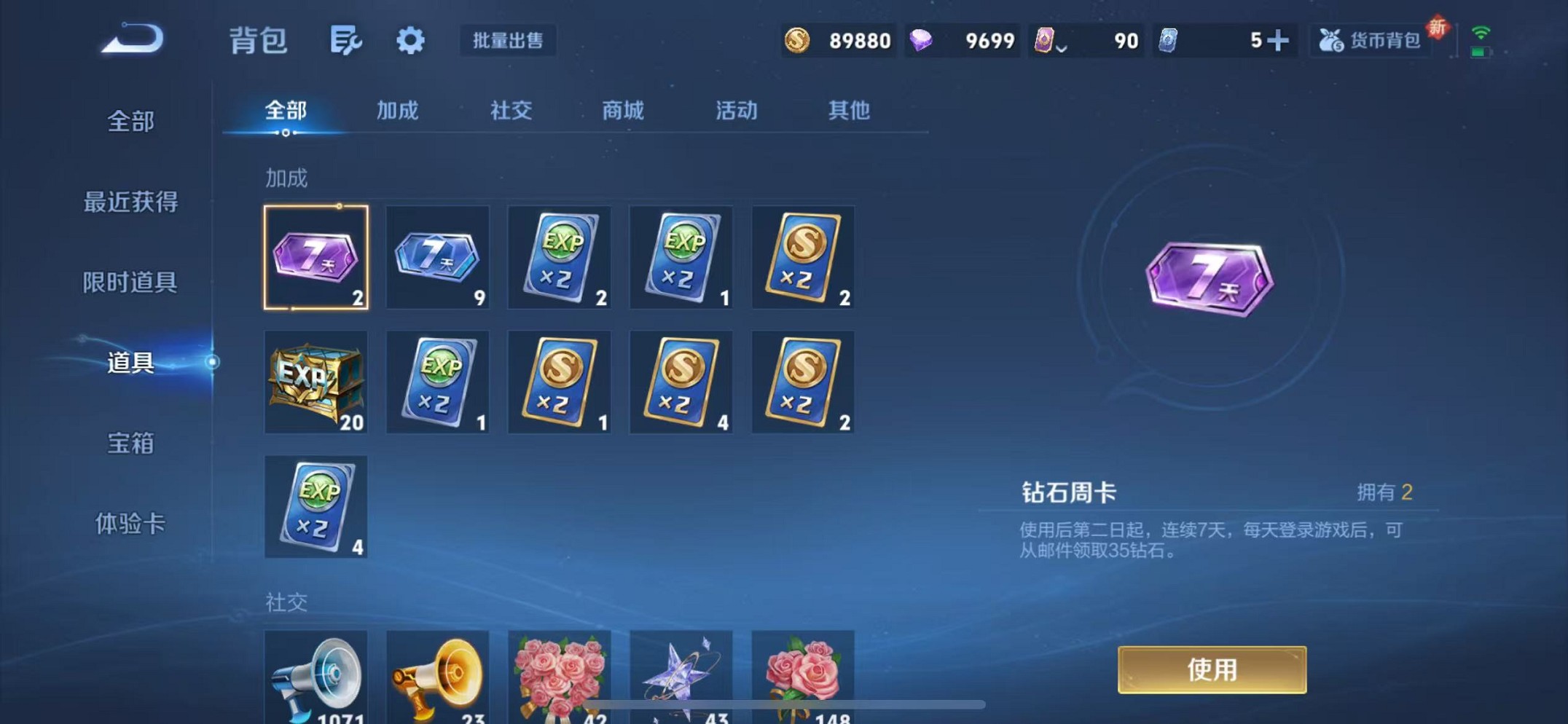 WZCMW3366743王者荣耀账号详情图17