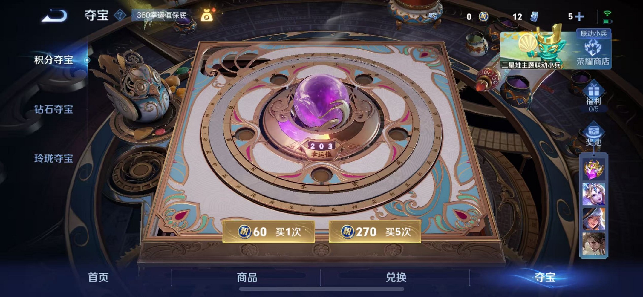 WZCMW3366743王者荣耀账号详情图18