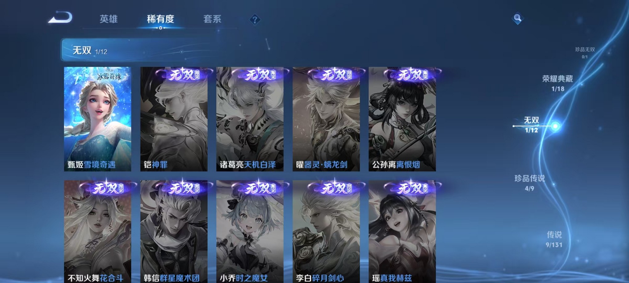 WZCMW3373248王者荣耀账号详情图6