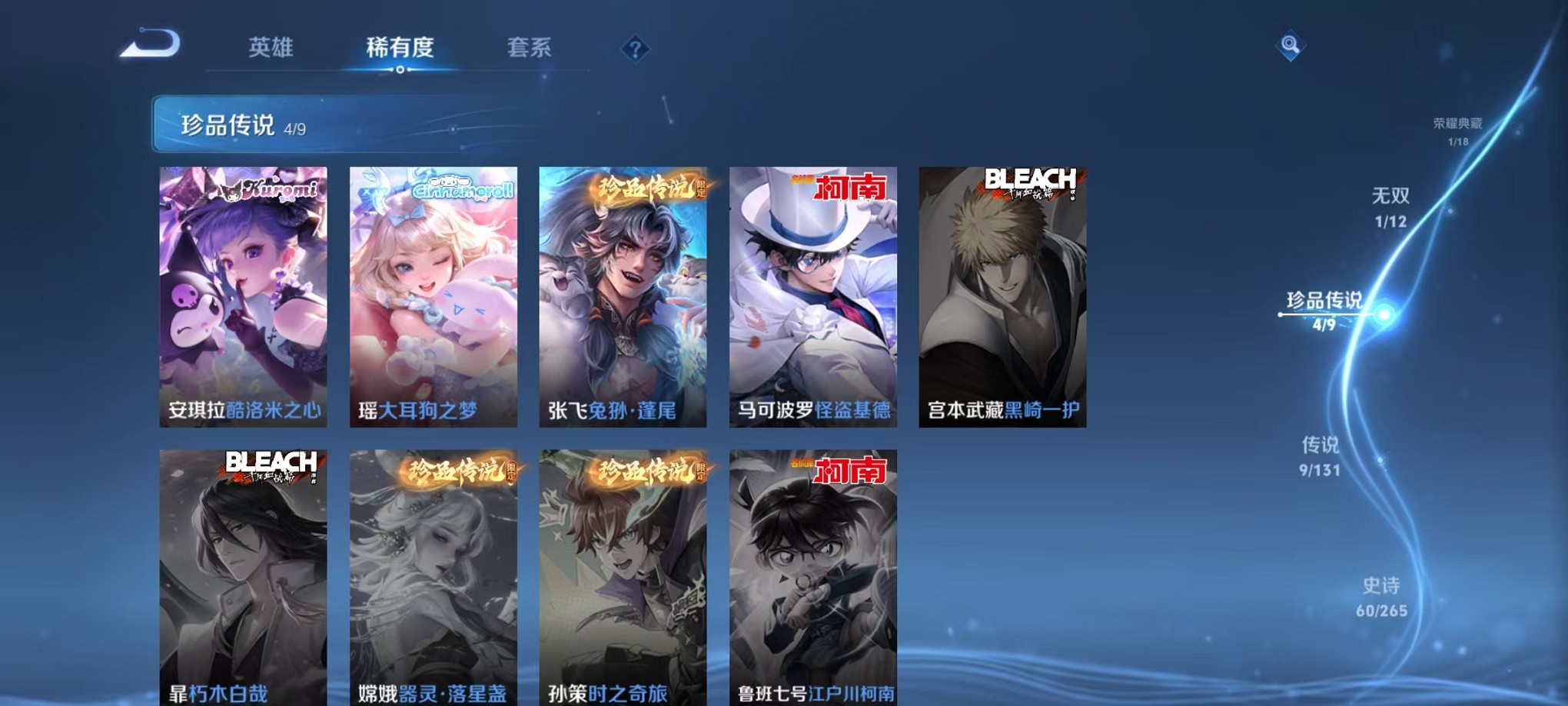 WZCMW3373248王者荣耀账号详情图7