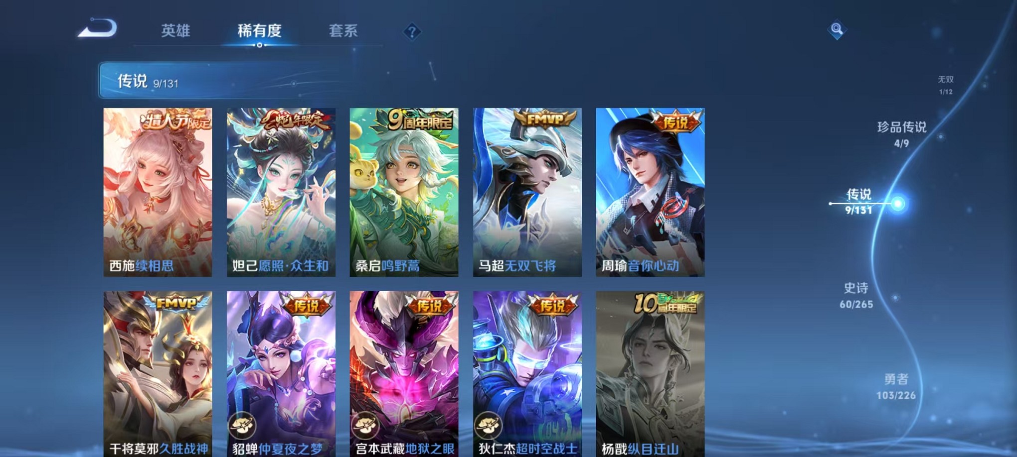 WZCMW3373248王者荣耀账号详情图8