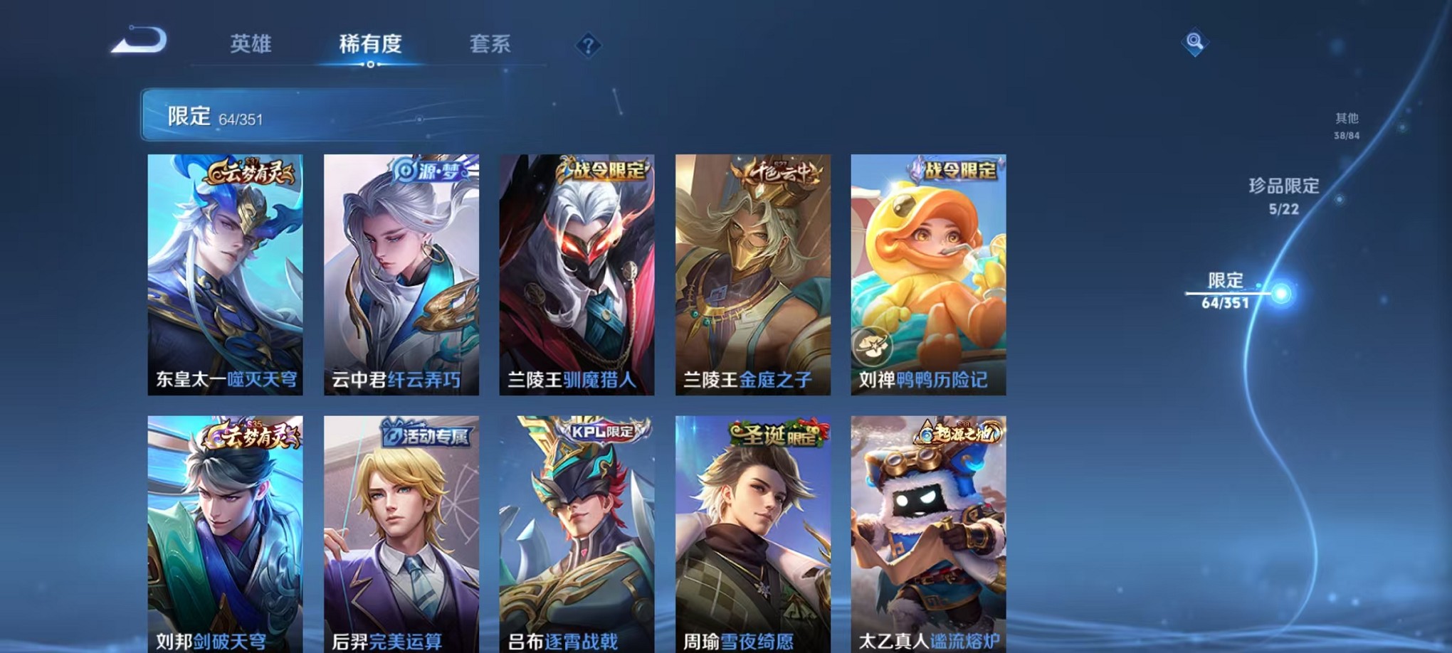 WZCMW3373248王者荣耀账号详情图9