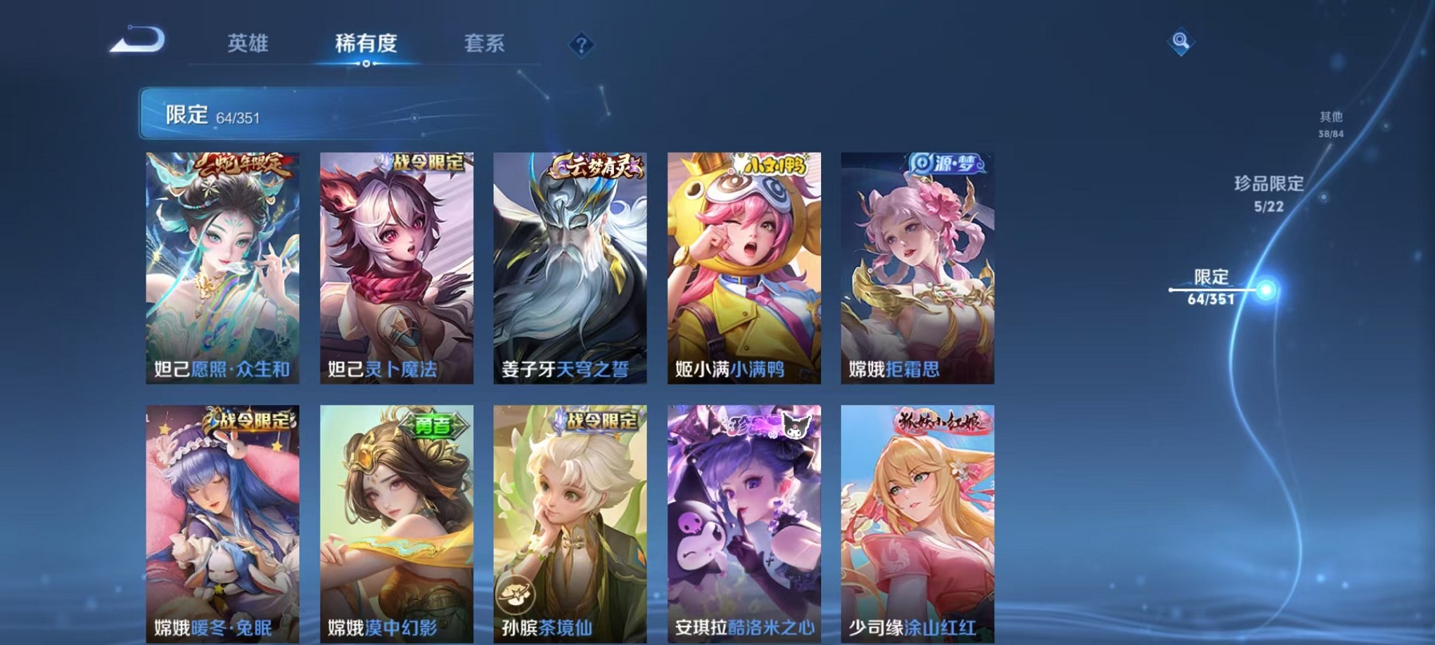 WZCMW3373248王者荣耀账号详情图10