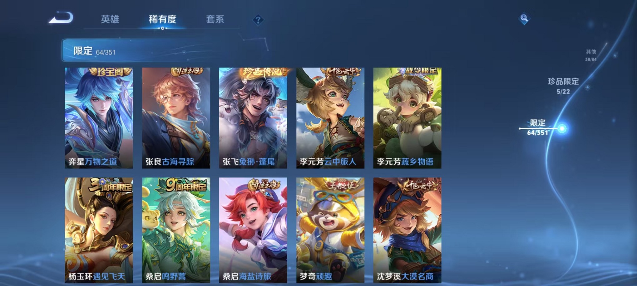 WZCMW3373248王者荣耀账号详情图11