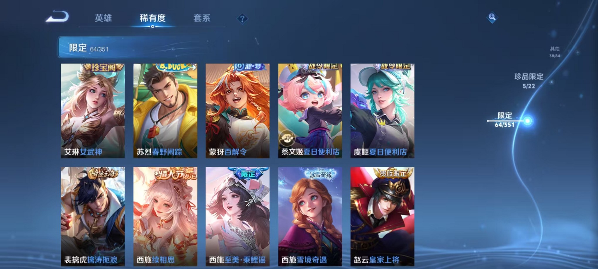 WZCMW3373248王者荣耀账号详情图13