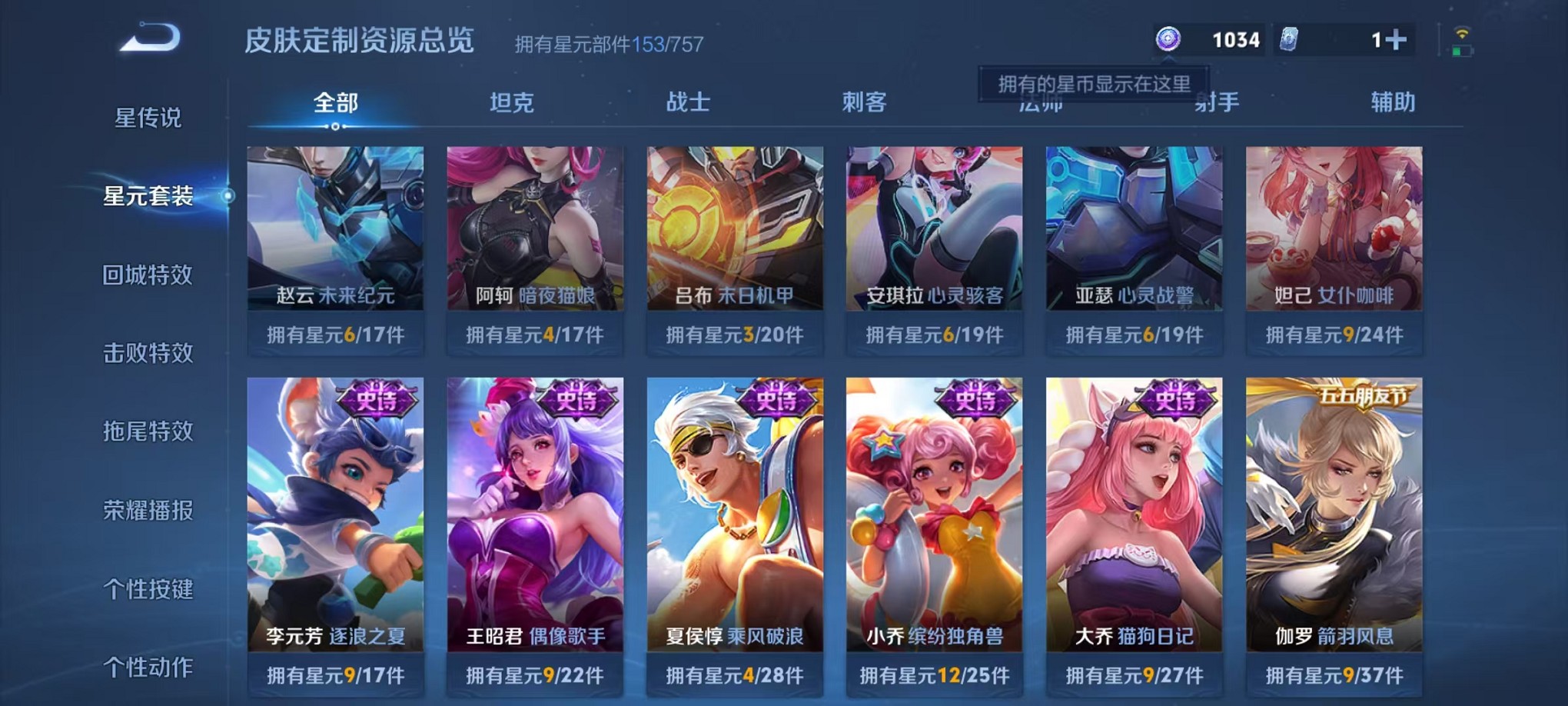 WZCMW3373248王者荣耀账号详情图18