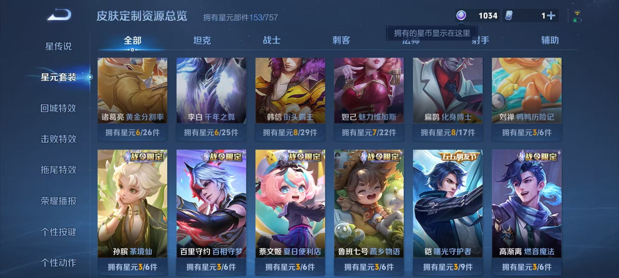 WZCMW3373248王者荣耀账号详情图19