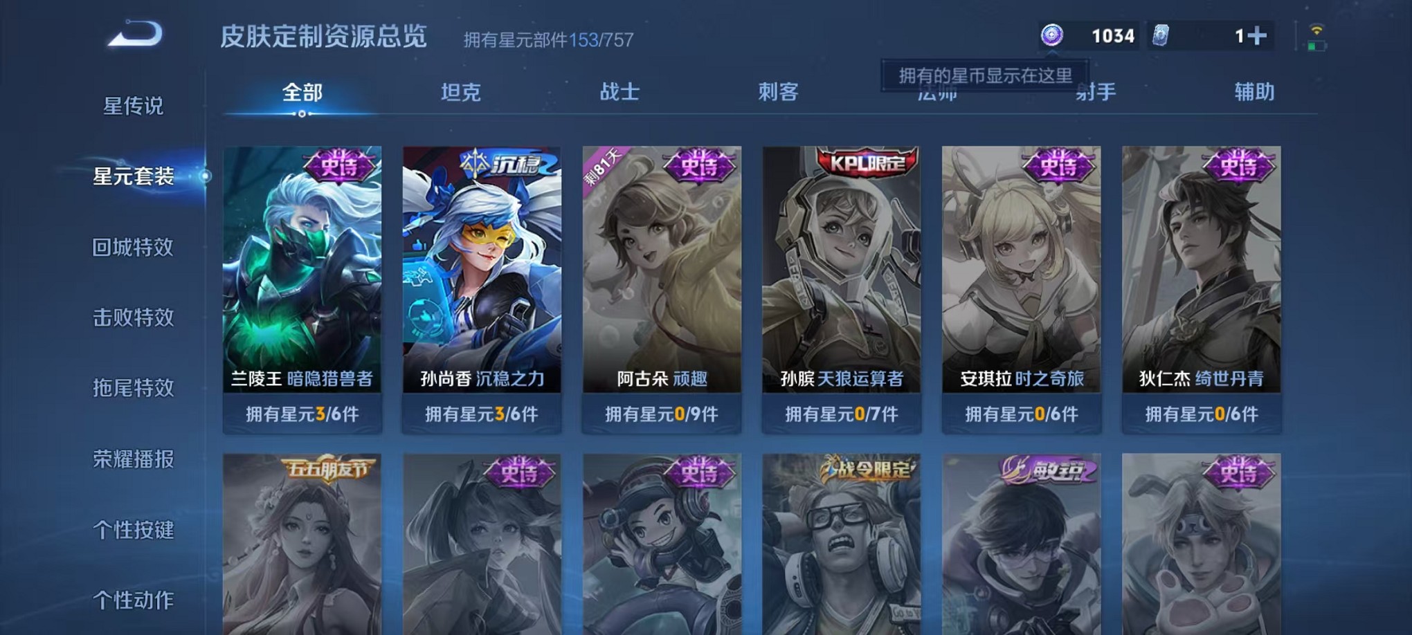 WZCMW3373248王者荣耀账号详情图20