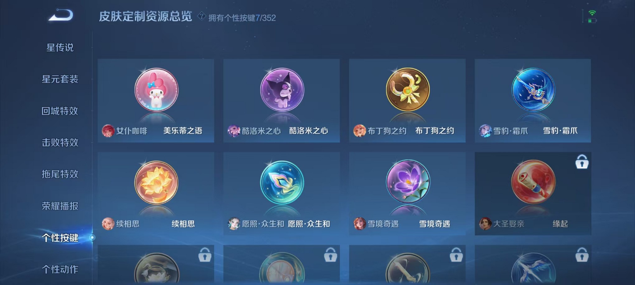 WZCMW3373248王者荣耀账号详情图21