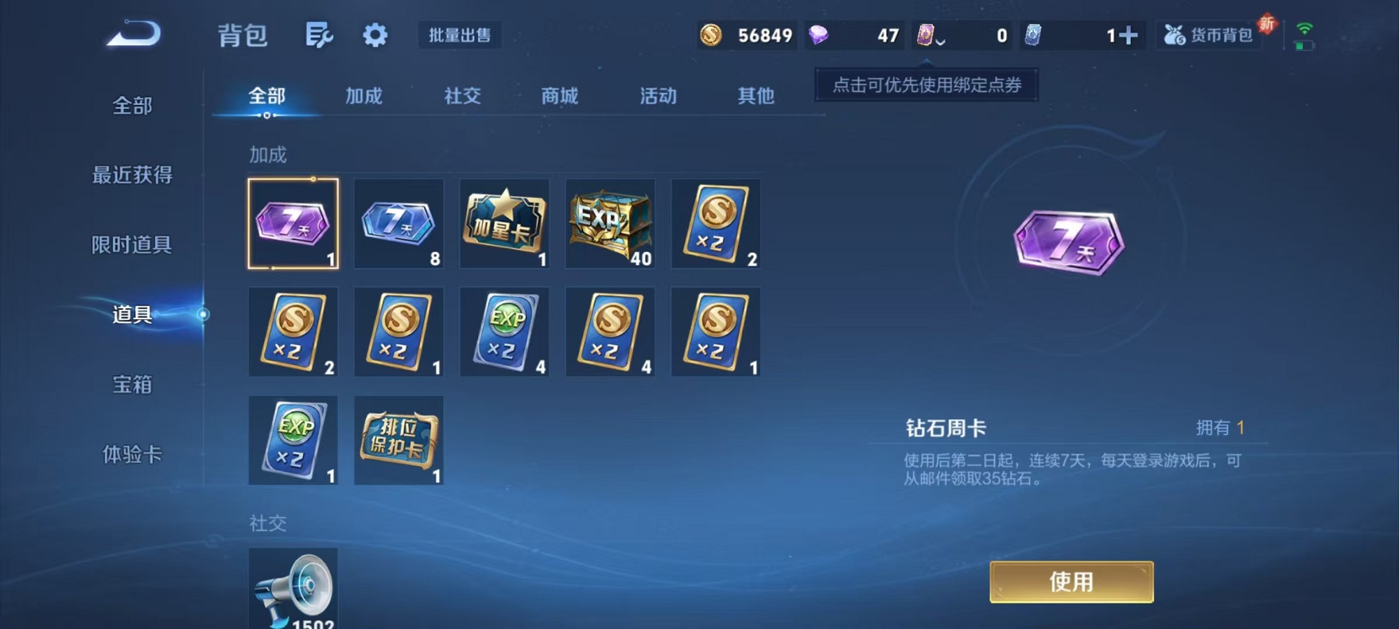 WZCMW3373248王者荣耀账号详情图22