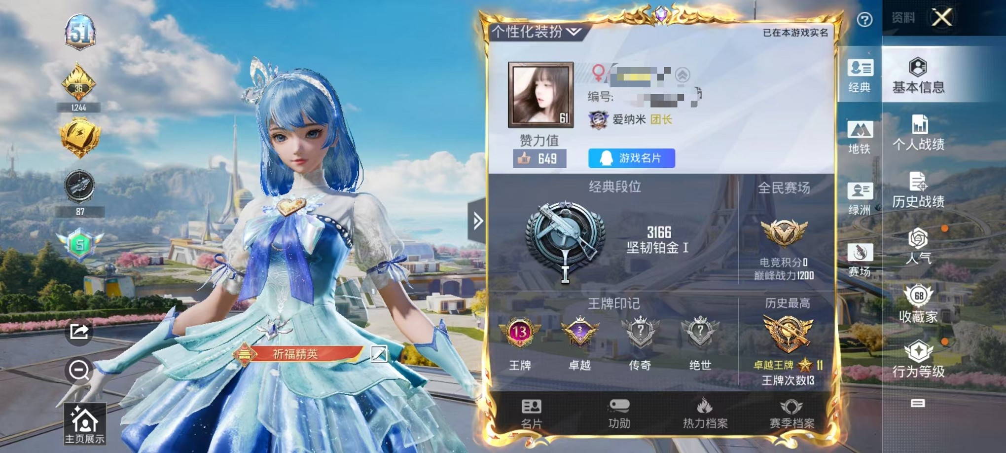 WZCMW3373248王者荣耀账号详情图24