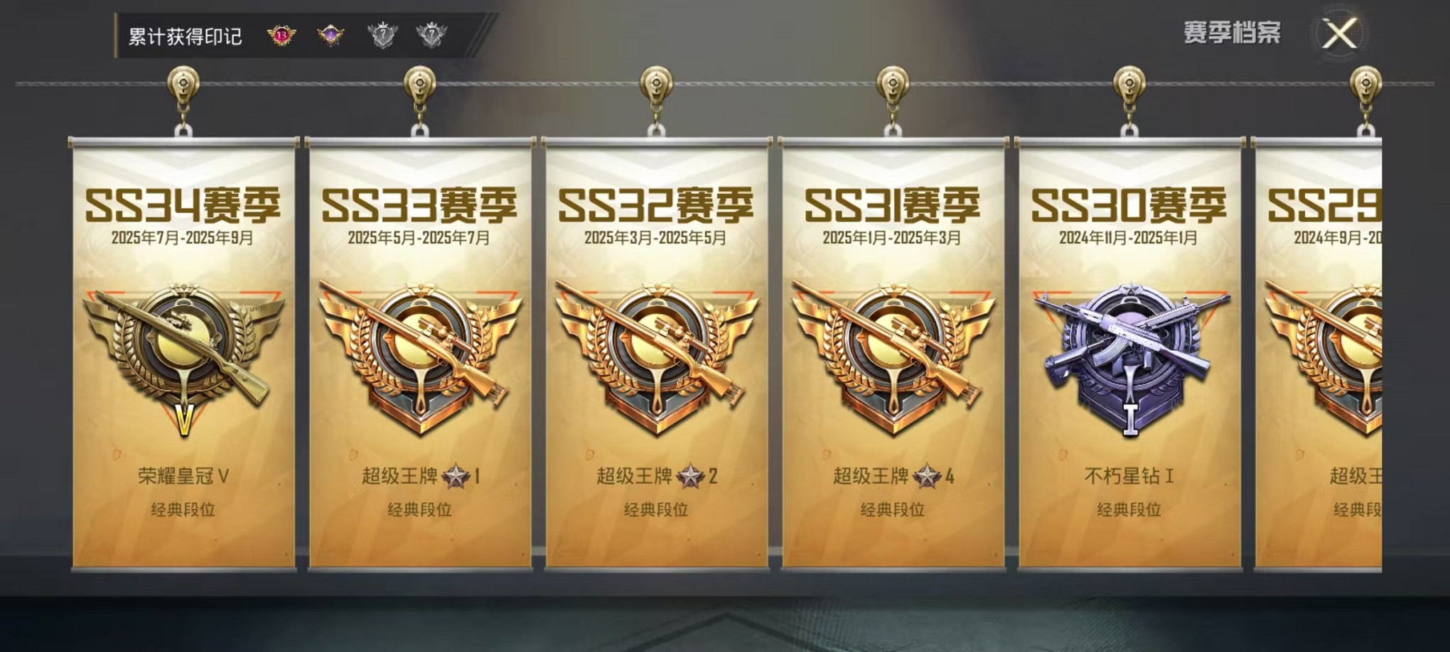 WZCMW3373248王者荣耀账号详情图27