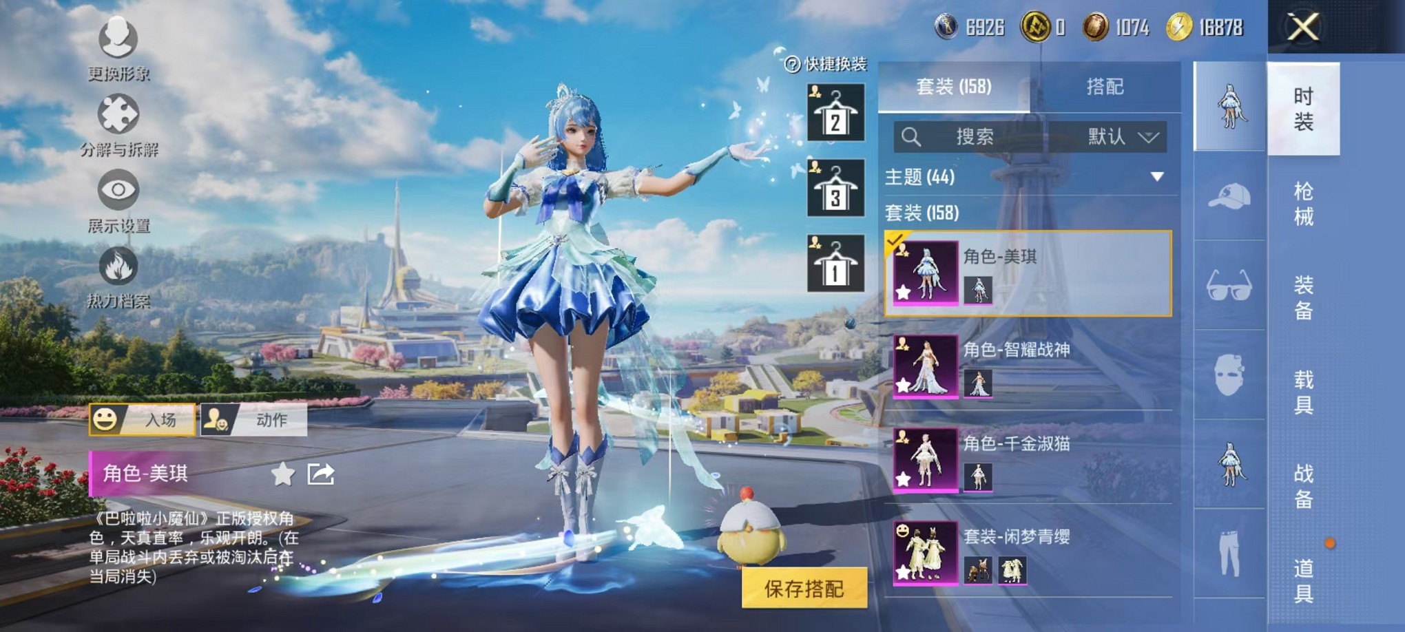 WZCMW3373248王者荣耀账号详情图29