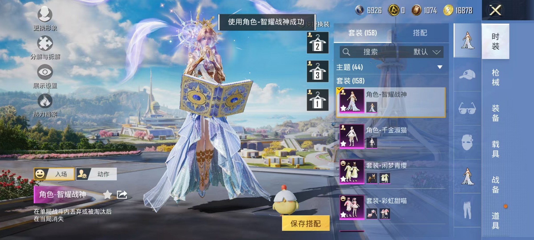 WZCMW3373248王者荣耀账号详情图30