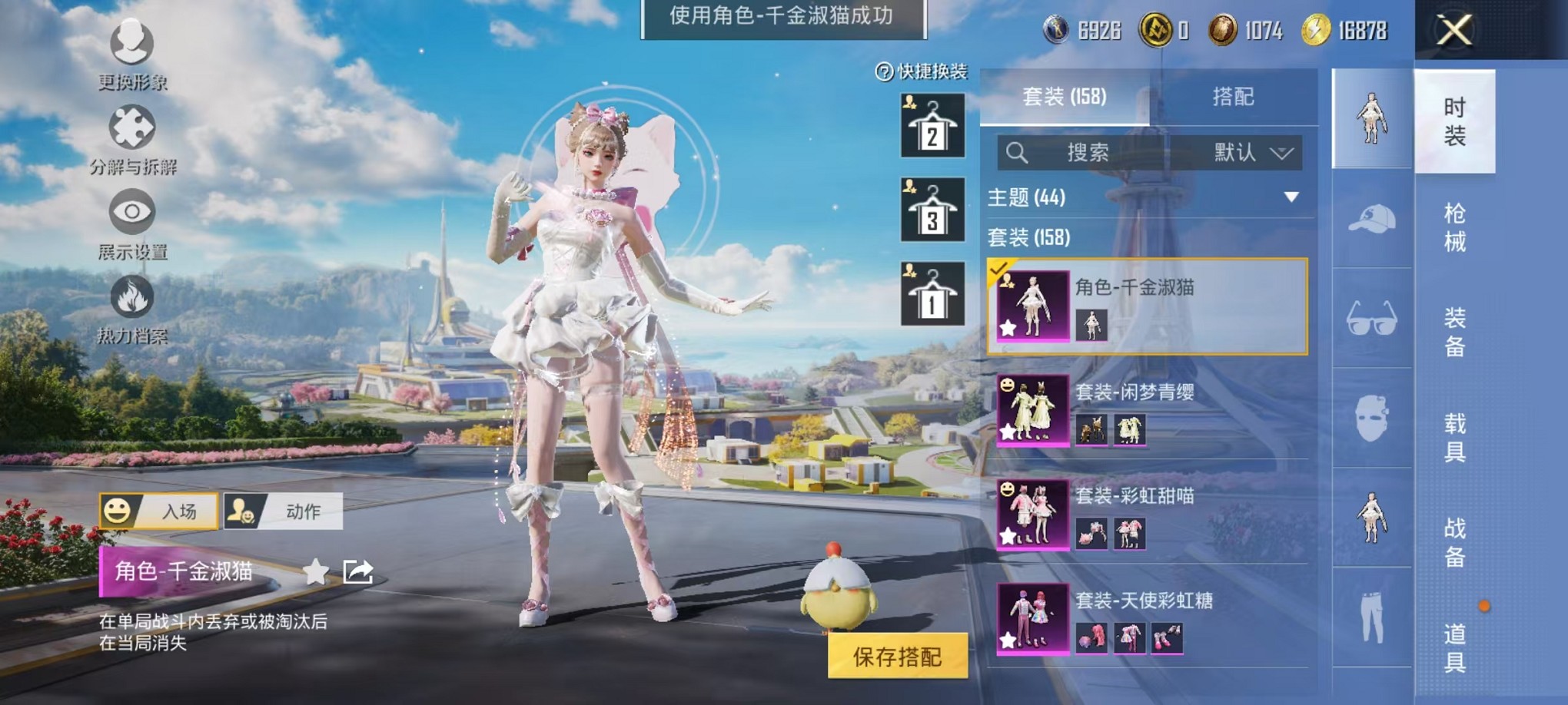 WZCMW3373248王者荣耀账号详情图31