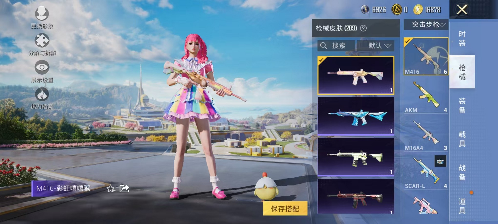 WZCMW3373248王者荣耀账号详情图35