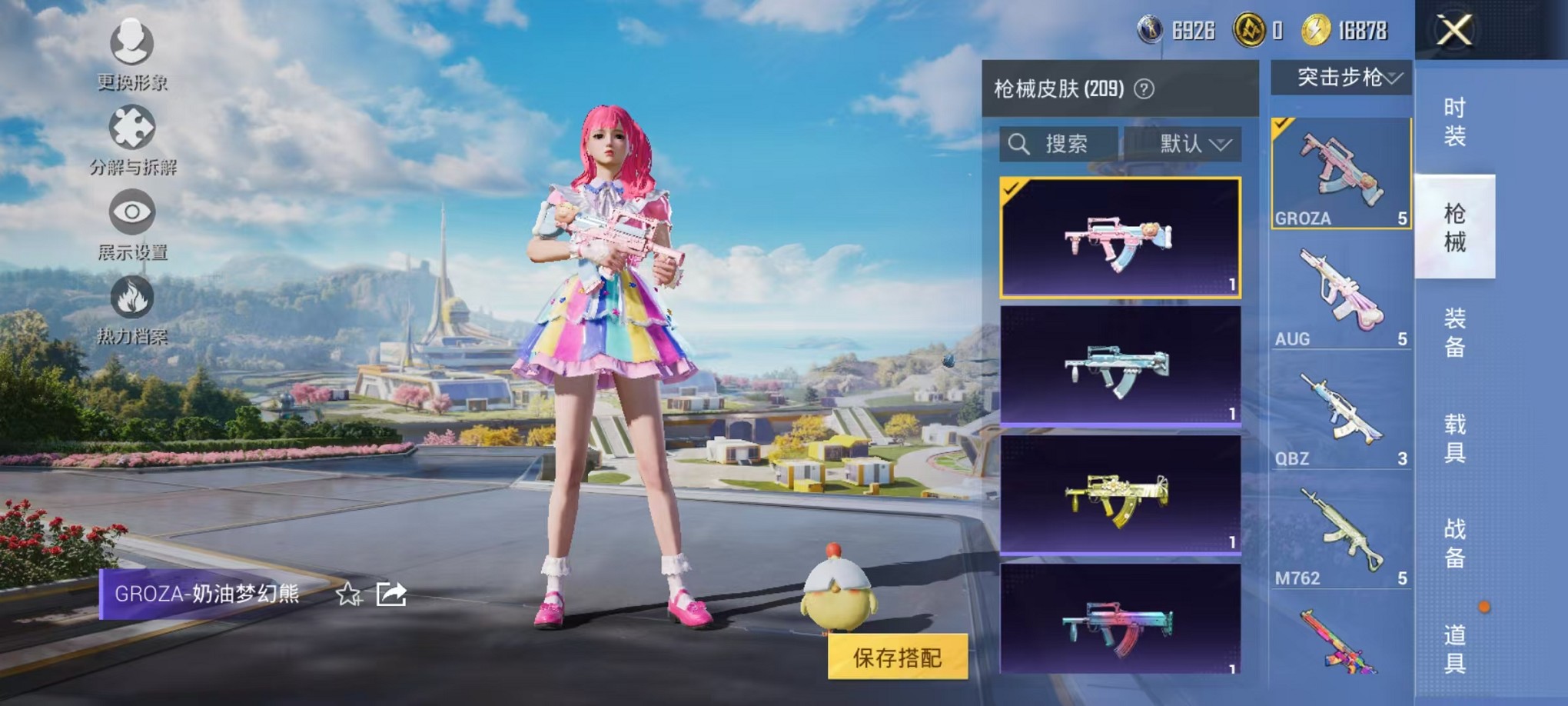 WZCMW3373248王者荣耀账号详情图36