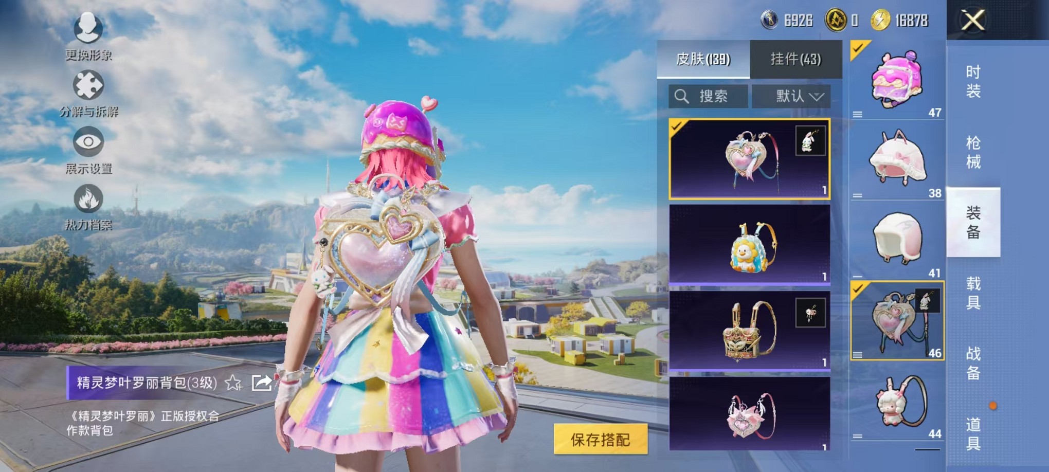 WZCMW3373248王者荣耀账号详情图39