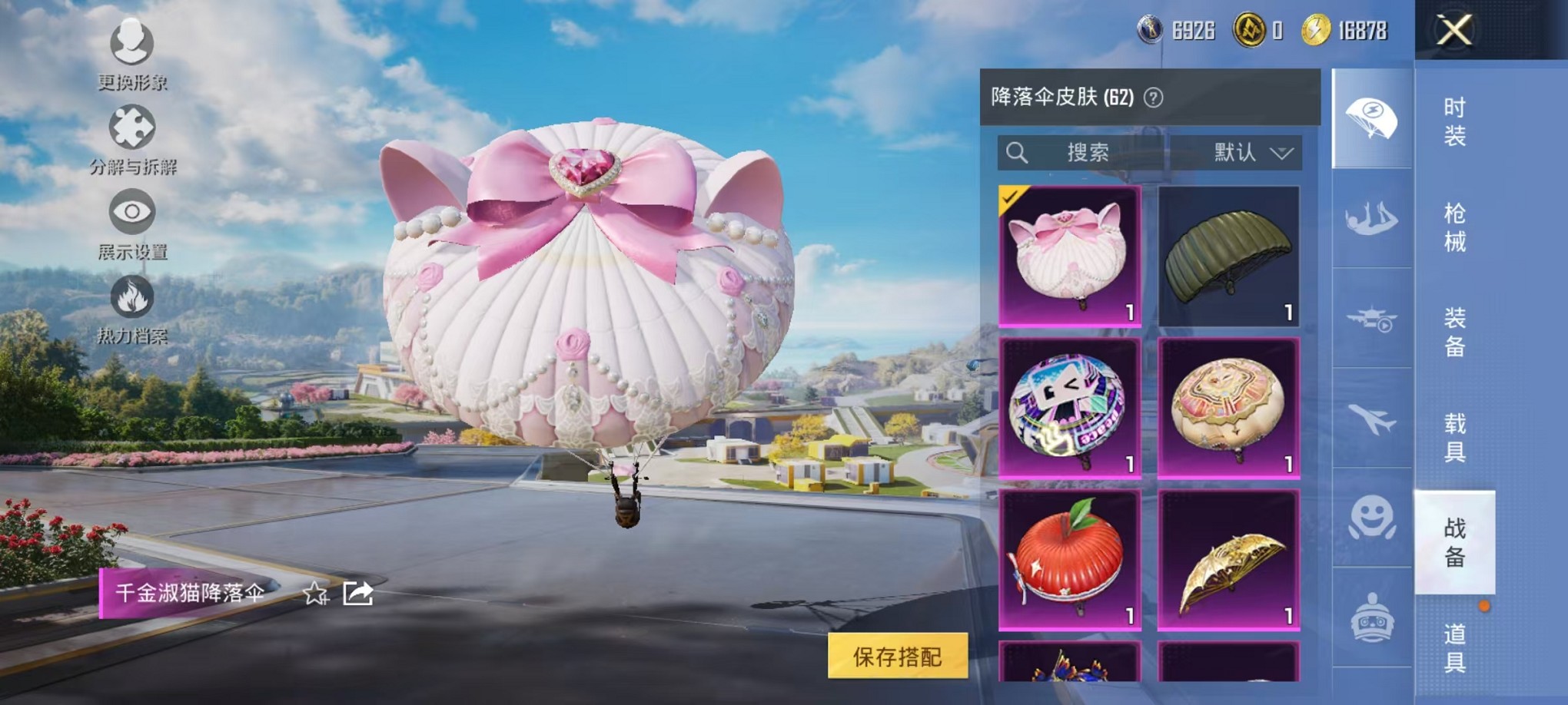 WZCMW3373248王者荣耀账号详情图40