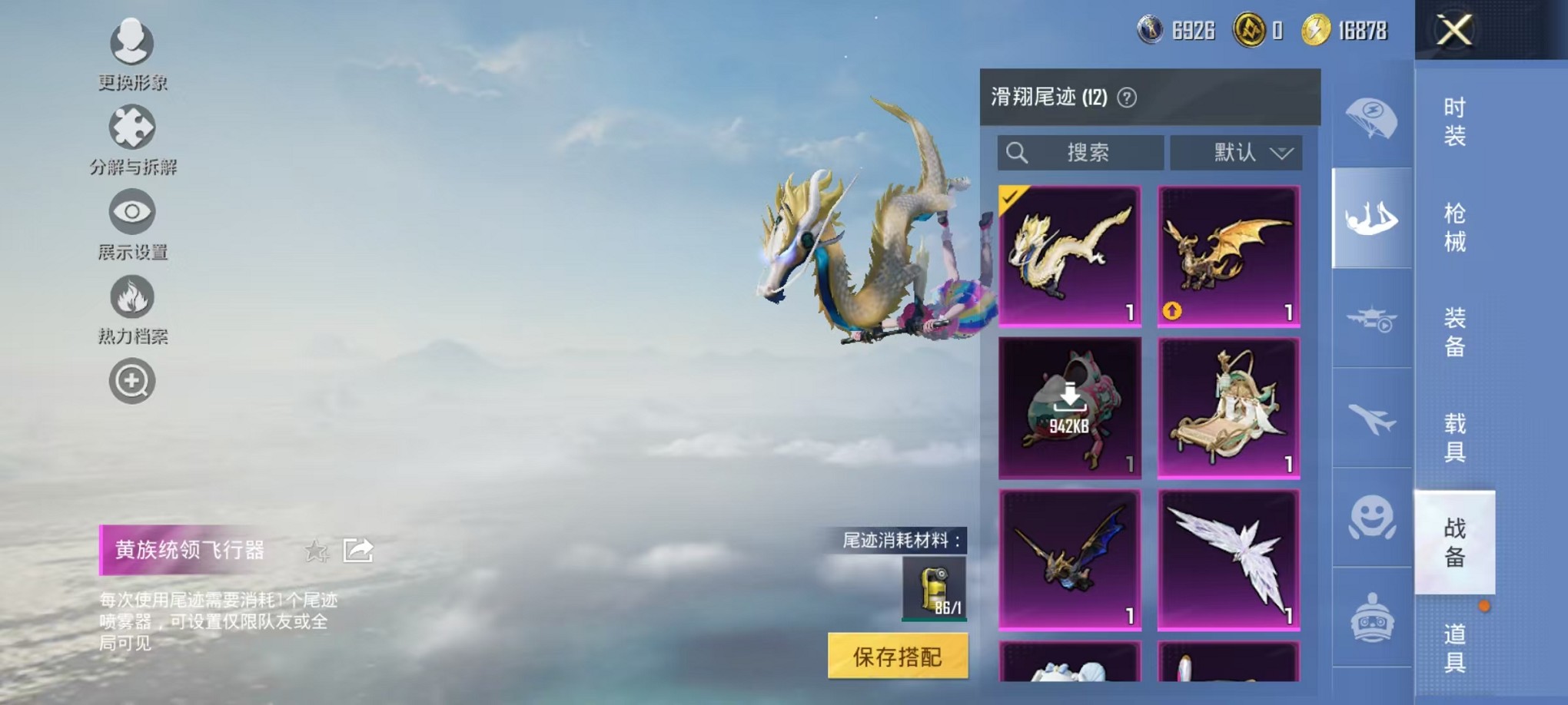 WZCMW3373248王者荣耀账号详情图41