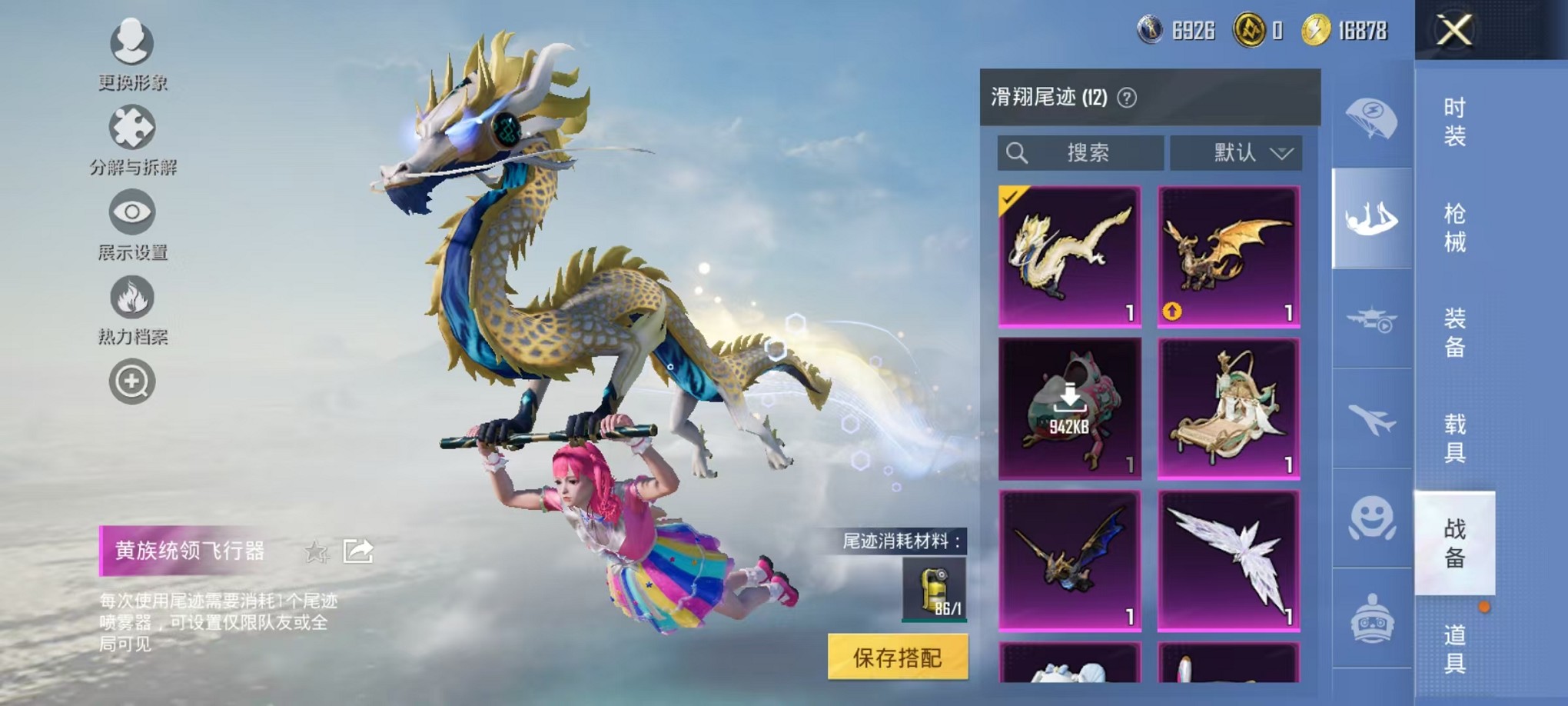 WZCMW3373248王者荣耀账号详情图42