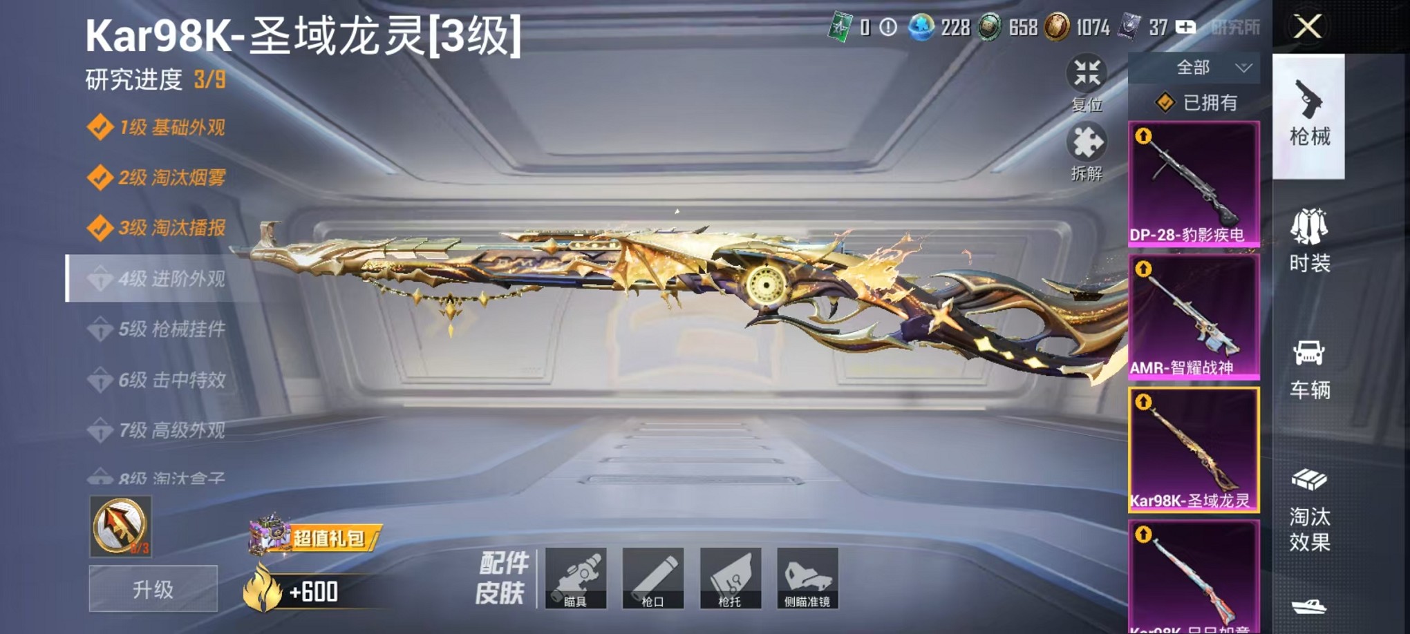 WZCMW3373248王者荣耀账号详情图46