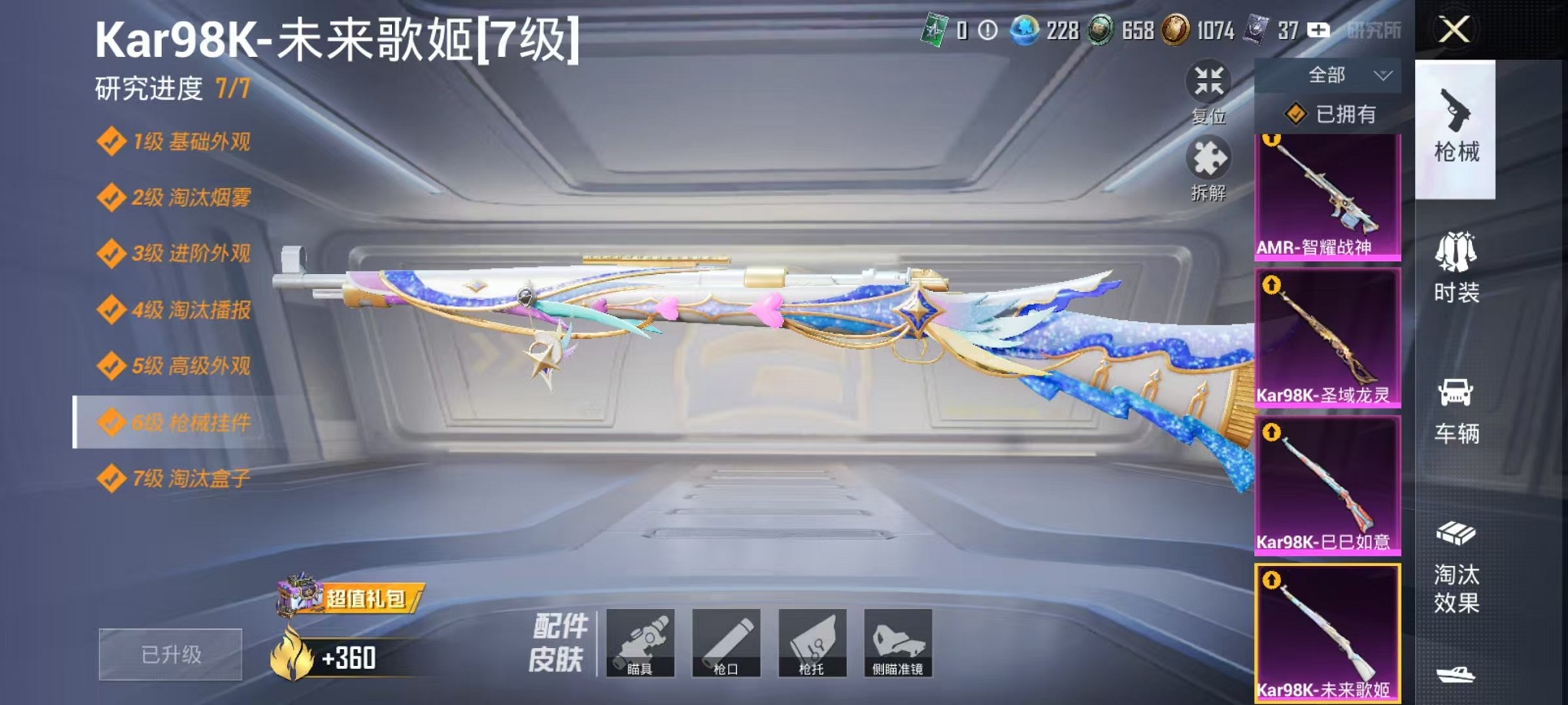 WZCMW3373248王者荣耀账号详情图48