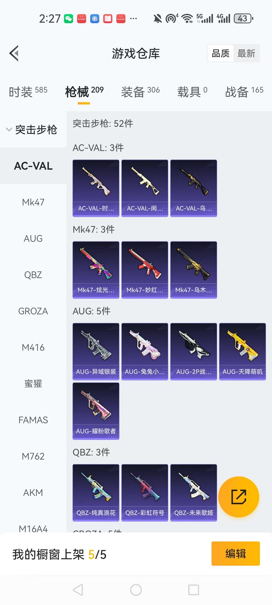 WZCMW3373248王者荣耀账号详情图50