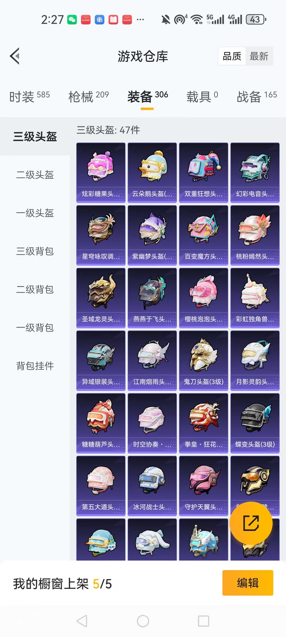 WZCMW3373248王者荣耀账号详情图51