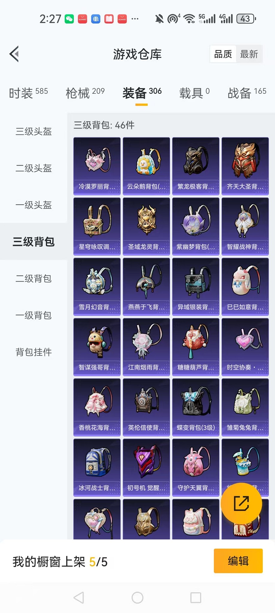 WZCMW3373248王者荣耀账号详情图52