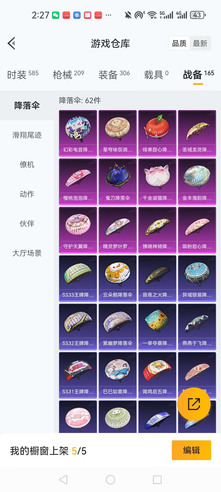 WZCMW3373248王者荣耀账号详情图53