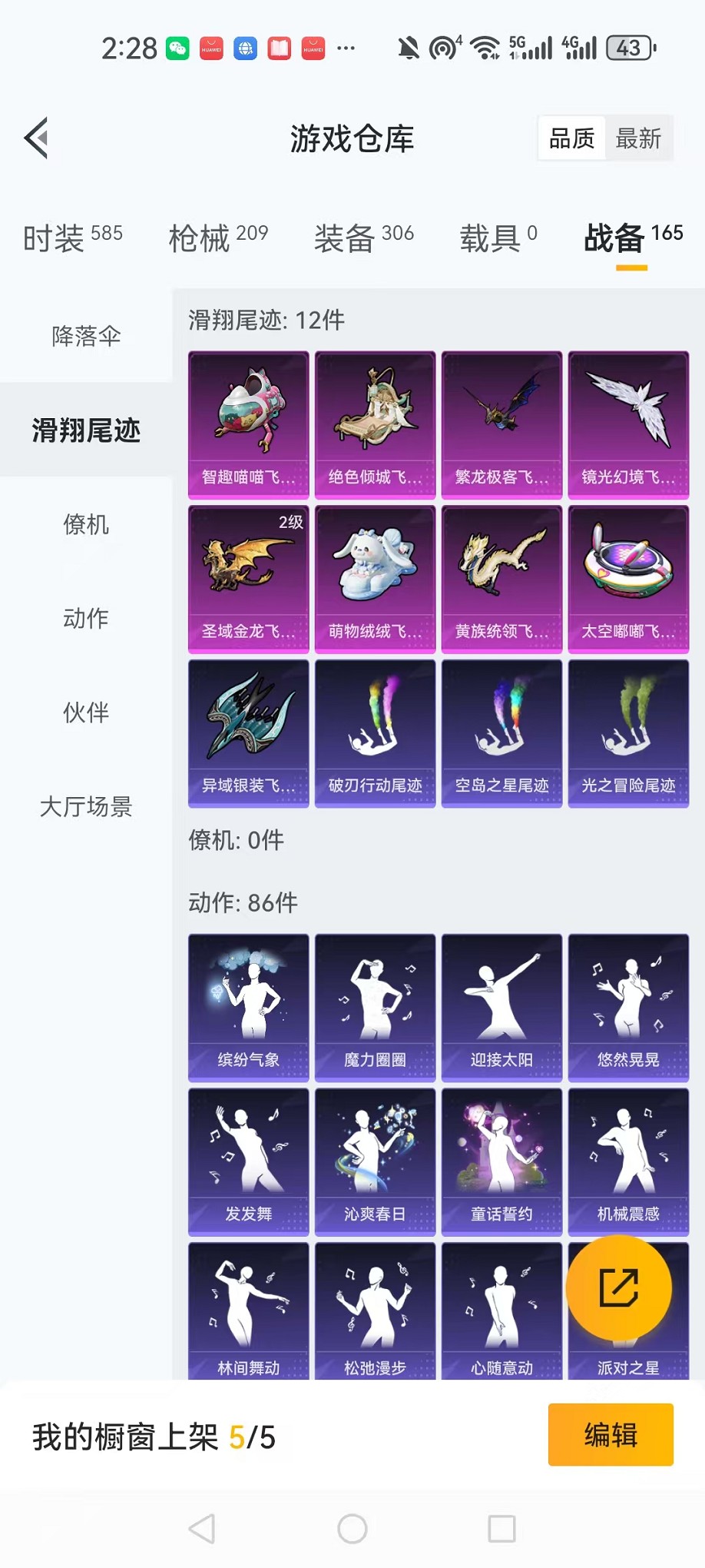 WZCMW3373248王者荣耀账号详情图54